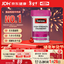 Swisse斯维诗高浓度蔓越莓胶囊A型原花青素VC 私密健康30粒/瓶热巴同款