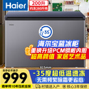 海尔（Haier）宝蓝200升冰柜家用-35度超低温大容量无需频繁除霜小型300升以下冷冻柜冰箱BC/BD-200GHPCJZ补贴