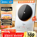 美的（Midea）铂钻家用电磁炉 电陶炉 新型电磁灶2200W火锅炉大功率炒菜烧水一体面板超薄 MC-E22B20