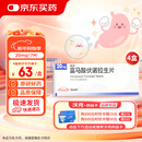 【原研进口】沃克 富马酸伏诺拉生片 20mg*7片/盒 4盒装