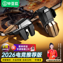 毕亚兹吃鸡神器 机械按键三角洲行动手游辅助器外设和平精英暗区突围自动压枪连点器平板六指肩键盘YX88