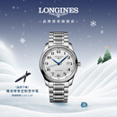 浪琴（LONGINES）瑞士手表 名匠系列 男士钢带机械表L27934786新年礼物