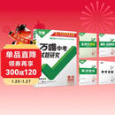 【北京专版】2026万唯试题研究总复习北京语文地区专版 万唯中考