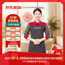 京东家政2小时日常保洁10次兑换券 全屋保洁服务 上门清洁 可使用地区见商详页