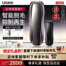 Ulike Pro10S蓝宝石冰点刮毛刀脱毛仪男士脱毛美容仪生日礼物送女友【限定礼盒款】