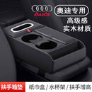 巫记高档多功能车载扶手箱增高垫收纳盒纸巾盒水杯架汽车中控储物盒箱 奥迪A4LA3A6LA5A8LQ3Q5LQ7Q8 多功能储物盒四色可选默认黑色