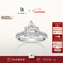 DR求婚钻戒一克拉水滴型戒指结婚纪念THEONE&ONLY爱之共鸣·协奏 1克拉F色VS2 WJ0553