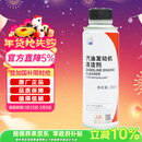 本田原厂汽油发动机清洁剂燃油宝添加剂 适用于广汽本田全系车型250ml