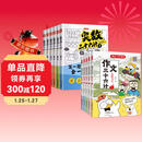 小学作文+奥数三十六计漫画版（共11册）举一反三计算能力逻辑思维训练教程 五感法写作技巧优秀范文大全