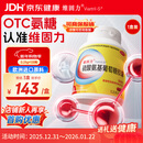 【原研药】维固力 硫酸氨基葡萄糖胶囊 0.25g*120粒/盒 OTC药品治疗级氨糖