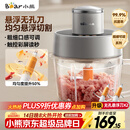 小熊（Bear）绞肉机家用 悬浮双刀 绞馅机 婴儿辅食机 碎肉机 多功能料理肉馅搅拌机打蒜器 可调粗细QSJ-F03X2