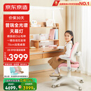 京东京造森林家ultra大路灯儿童学习桌书桌椅套装升降学生写字桌1.2m粉