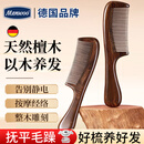 MEN WOO檀木梳子头部按摩梳经络防静电男女士专用蓬松长发老料养生礼盒物