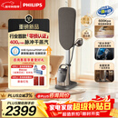 飞利浦（PHILIPS）【机皇Ultra]零损养护认证高端挂烫机家用2025新款8540ultra增压蒸汽熨斗 AIS8540/60 礼物