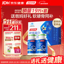 汤臣倍健胶原蛋白软骨素180粒 骨胶原成人女性补钙钙片中老年补钙