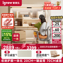 爱果乐（IGROW）咖啡猫2.0儿童学习桌书桌椅套装写字桌升降中小学生家用课桌1.2m