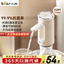 小熊（Bear）桶装水抽水器 饮水机抽水泵神器 水桶取水器 电动上水器矿泉水压水器自动吸水器F06Q1