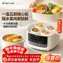 小熊（Bear）电炖盅隔水炖汤盅电炖锅燕窝炖盅煲汤炖汤陶瓷全自动家用3-4人炖蒸煮一体多功能锅4.1L DDZ-J25H5
