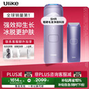 Ulike【政府补贴】Air4蓝宝石冰点脱毛仪身体男女士脱毛生日情人节礼物美容仪年会奖品