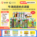 奇奇学【重磅上新牛津树点读版】牛津树分级阅读校园版 拓展阅读自然拼读1+-9系列   童老师讲故事 全套原版教材英语分级阅读绘本读物幼小衔接英文自然拼读幼儿故事书籍套装新年元旦礼物  含点读笔 拓展L