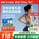 欧态 动态血糖仪免采血测糖仪 免扎针免组装持续葡萄糖监测系统M8两盒