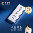 老凤祥足银银条足银9999银砖纯银投资Ag9999投资白银银条实心送礼品收藏 银条约1000g+证书【款式随机发货】