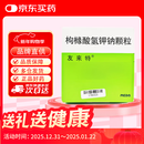 【原研进口】友来特 枸橼酸氢钾钠颗粒 100g:97.1g/盒 9盒装