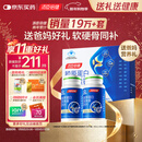 汤臣倍健胶原蛋白软骨素180粒 骨胶原成人女性补钙钙片中老年补钙