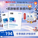 敷尔佳新款白膜2盒 械字号敷料医用透明质酸钠修复贴MHA-C-T敷感升级