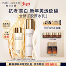 雅诗兰黛美白胶原水乳（胶原水200ml+白胶原乳100ml)护肤品生日新年礼物女