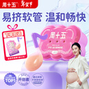 周十五益生菌蜂蜜露孕妇开塞蜜露待产包用品一次性产后月子儿童蜜栓音符