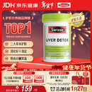 Swisse斯维诗 奶蓟草护肝片 含奶蓟草姜黄洋蓟 熬夜应酬常备120片/瓶