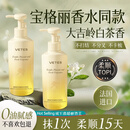 维特丝护发精油修复干枯养发受损毛躁头发染烫护理精油男女士持久留香