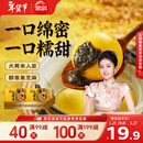 思念大黄米黑芝麻汤圆454g*2袋30颗 速冻元宵早餐速食半成品年货甜品