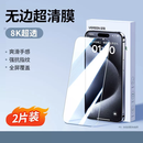 绿联适用iPhone16/15promax钢化膜苹果16promax手机膜防摔高清16plus iPhone 16 Pro Max 【无边超清】2片+贴膜器/标准器