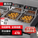 德玛仕（DEMASHI） 电炸炉商用 小吃油炸锅商用油炸机 油条机 薯条机 电炸锅 油炸炉 炸串机 经典款【双缸20升】L-102C