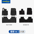 固特异（Goodyear）tpe汽车脚垫适用理想i6配件装饰高边环保无异味防滑脚垫星空毯
