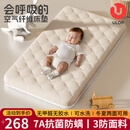 优乐博（ULOP）护脊婴儿床垫4d空气纤维床垫新生儿宝宝床垫母婴级无甲醛婴儿可睡 空气纤维床垫云朵米色[105*60*7.5CM] 7A抗菌防螨幼儿园儿童学生职工宿舍床垫