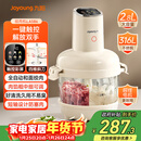 九阳（Joyoung）【政府补贴】绞肉和面绞菜机绞馅机饺子肉馅机2.8L大容量智能和面绞肉机【九阳漫生活】S26-LA586