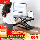 Brateck北弧升降桌电脑桌 站立办公工作升降台子 站立式电脑升降支架D450