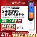阿尔法蛋词典笔D1Pro【国家补贴】英语点读笔小初高中同步全科扫描笔 翻译笔电子词典单词笔便携式学习机