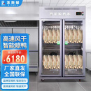 冰斯曼烤鸭风干柜晾鸭柜商用餐厅烧腊店烧鸭烧鹅烧鸡烘干柜除湿保鲜解冻智能凉鸭柜酒店吹鸭机鸭胚晾胚柜 【旗舰智能款】双门晾鸭柜