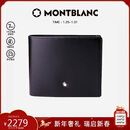 万宝龙MONTBLANC大班黑色牛皮6卡夹横款钱包/钱夹130073新年情人节礼物
