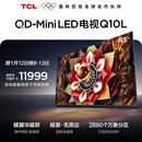 TCL电视Q10L 85英寸 极景QD-Mini LED 蝶翼华曜屏 万象分区 绚彩XDR 国家补贴