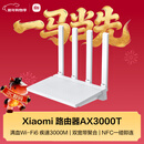 小米（MI）路由器AX3000T 5G双频WIFI6 多设备组网 3000M无线速率 多宽带聚合 智能家用路由