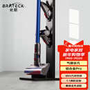 Brateck北弧架子 适用戴森吸尘器支架 戴森支架g5v8v10v12v15收纳架 dyson吸尘器配件 免打孔挂架追觅L500