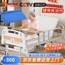 塞伦盖蒂护理床老人家用多功能医疗医用病床医院瘫痪病人专用可自大小便A1 中曲加厚升级