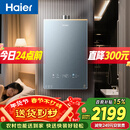 海尔【静音王KL7PRO】16升 真场景实测真全程静音 一级恒温 增压大水量 天然气燃气热水器以旧换新