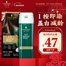 施华蔻（Schwarzkopf）怡然一按染泡泡染发乳3.0摩卡暖棕 染发剂轻松多次盖白赠发膜50ml