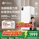 树新风G2pro无雾加湿器【维嘉同款】加湿净化器一体机家用卧室除过敏原除甲醛鼻炎大容量客厅空气净化器